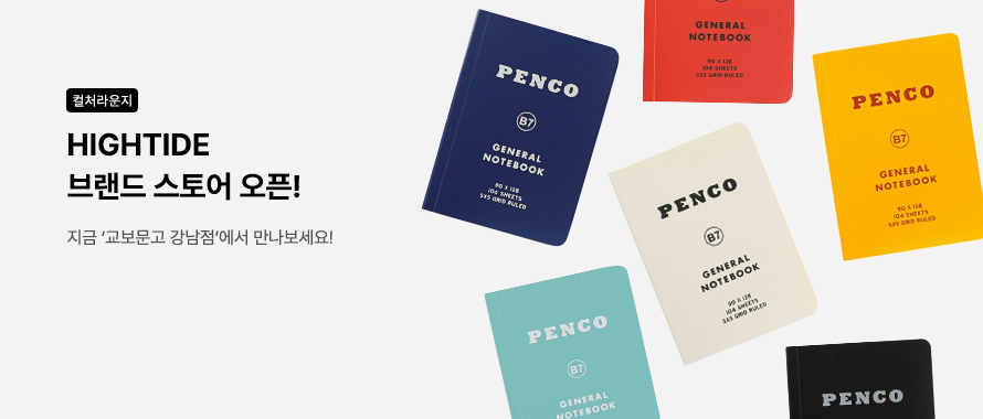 컬처라운지 하이타이드 브랜드 스토어 오픈!